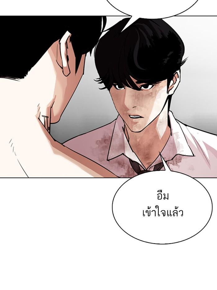 อ่านมังงะ Lookism หน้าที่ 274 แปลไทย อ่านมังงะ Lookism หน้าที่ 274 แปลไทย