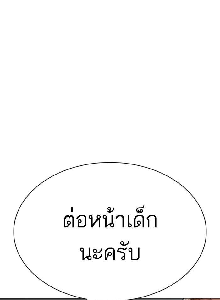 อ่านมังงะ Lookism หน้าที่ 142 แปลไทย อ่านมังงะ Lookism หน้าที่ 142 แปลไทย