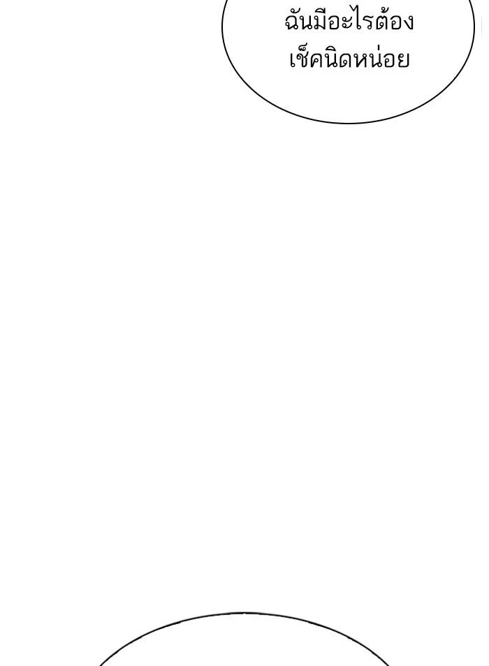 อ่านมังงะ Lookism หน้าที่ 104 แปลไทย อ่านมังงะ Lookism หน้าที่ 104 แปลไทย