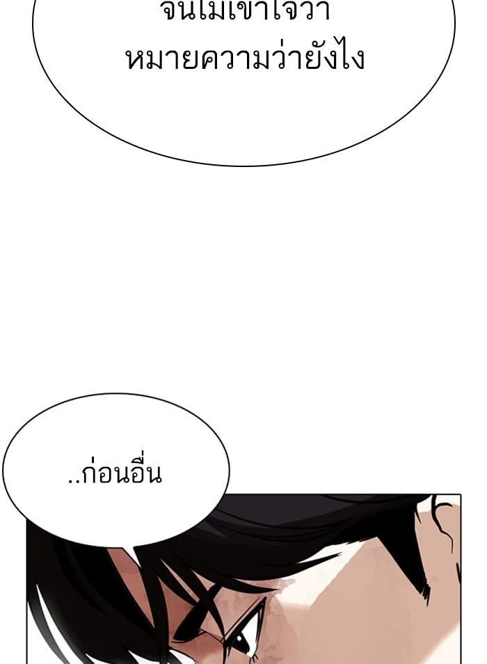อ่านมังงะ Lookism หน้าที่ 114 แปลไทย อ่านมังงะ Lookism หน้าที่ 114 แปลไทย