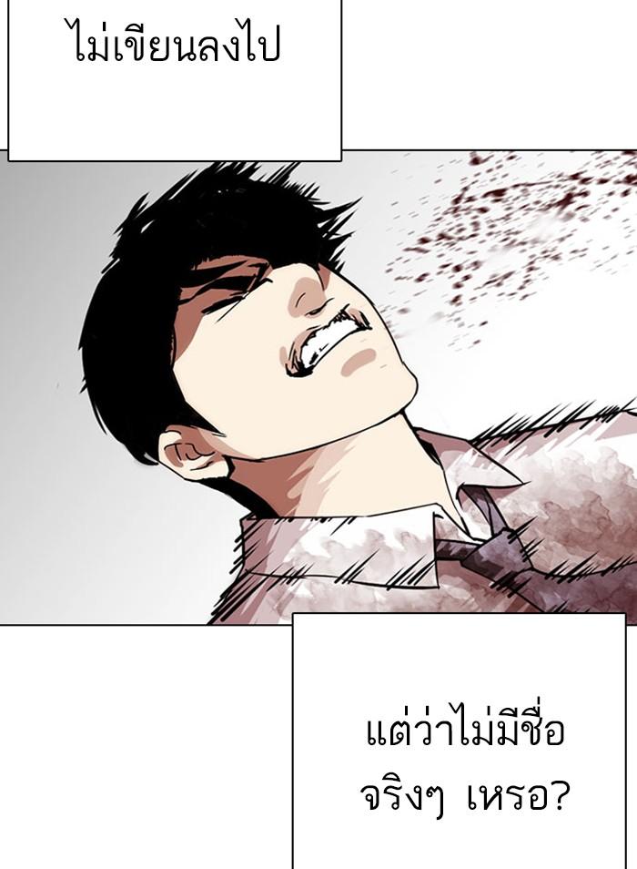 อ่านมังงะ Lookism หน้าที่ 180 แปลไทย อ่านมังงะ Lookism หน้าที่ 180 แปลไทย