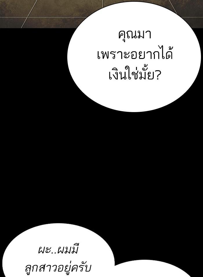 อ่านมังงะ Lookism หน้าที่ 168 แปลไทย อ่านมังงะ Lookism หน้าที่ 168 แปลไทย