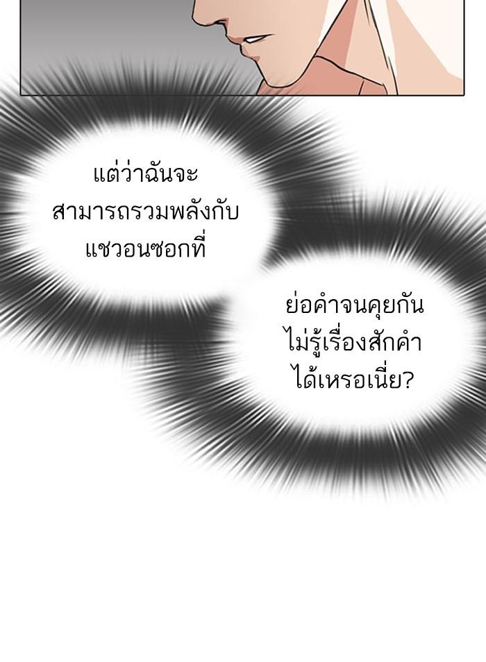 อ่านมังงะ Lookism หน้าที่ 206 แปลไทย อ่านมังงะ Lookism หน้าที่ 206 แปลไทย