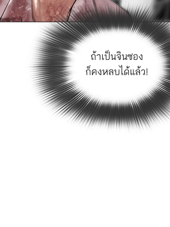 อ่านมังงะ Lookism หน้าที่ 218 แปลไทย อ่านมังงะ Lookism หน้าที่ 218 แปลไทย