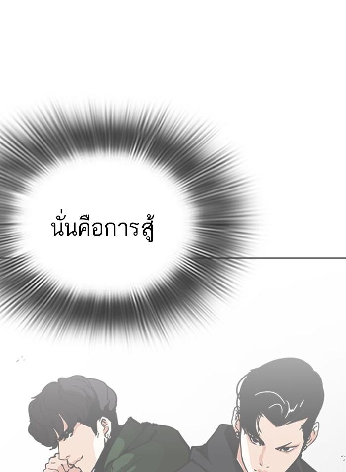 อ่านมังงะ Lookism หน้าที่ 200 แปลไทย อ่านมังงะ Lookism หน้าที่ 200 แปลไทย