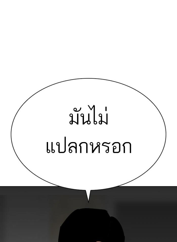 อ่านมังงะ Lookism หน้าที่ 186 แปลไทย อ่านมังงะ Lookism หน้าที่ 186 แปลไทย