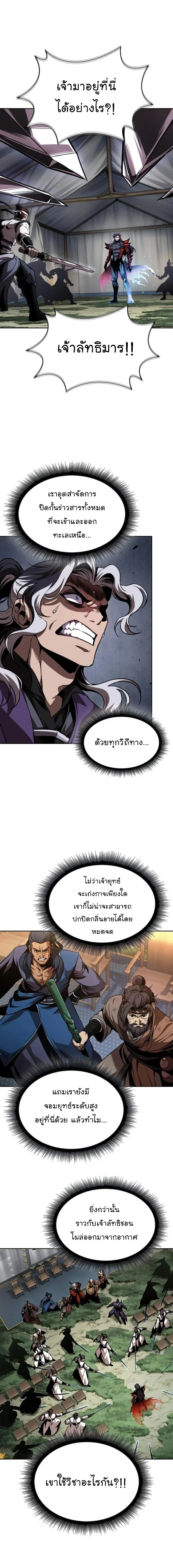 อ่านมังงะ Nano Machine นาโนมาชิน หน้าที่ 8 แปลไทย