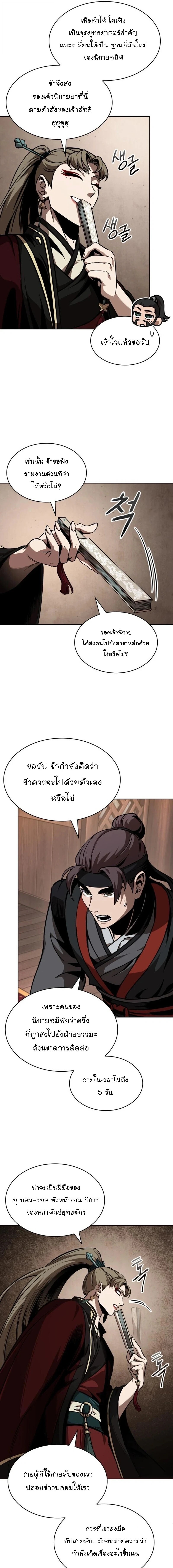 อ่านมังงะ Nano Machine นาโนมาชิน หน้าที่ 3 แปลไทย