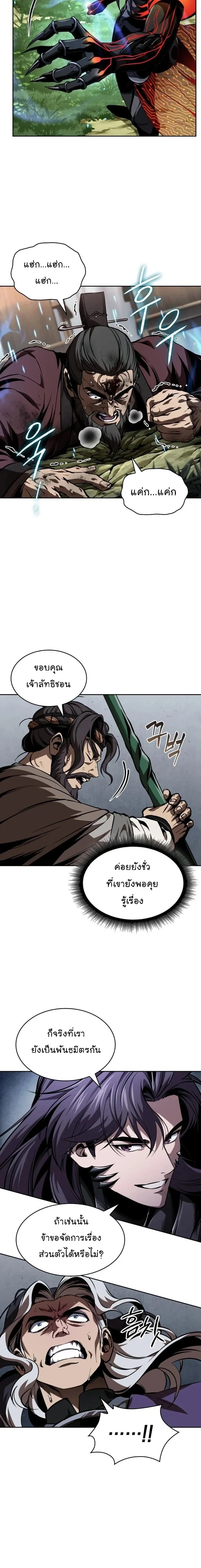 อ่านมังงะ Nano Machine นาโนมาชิน หน้าที่ 12 แปลไทย