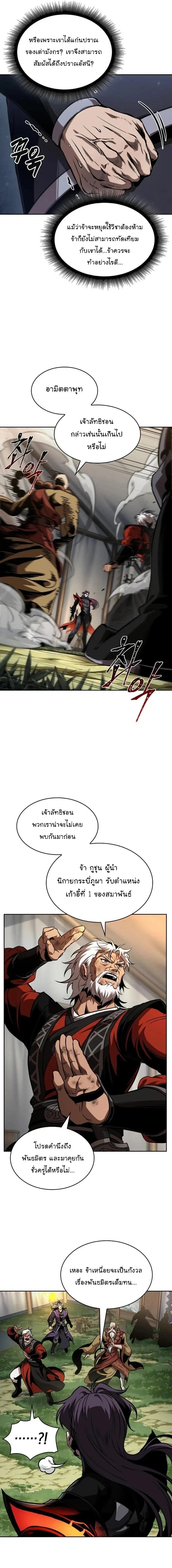 อ่านมังงะ Nano Machine นาโนมาชิน หน้าที่ 15 แปลไทย