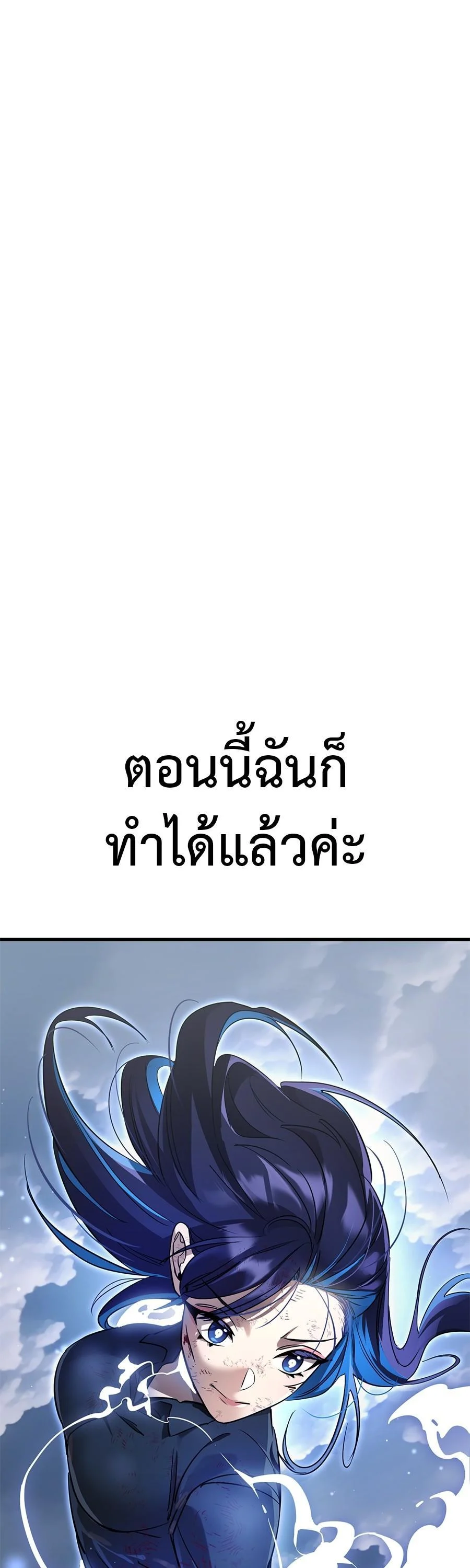 อ่านมังงะ Reincarnation Path of The Underworld King ยอมรา ผู้พิพากษาจากนรก หน้าที่ 34 แปลไทย