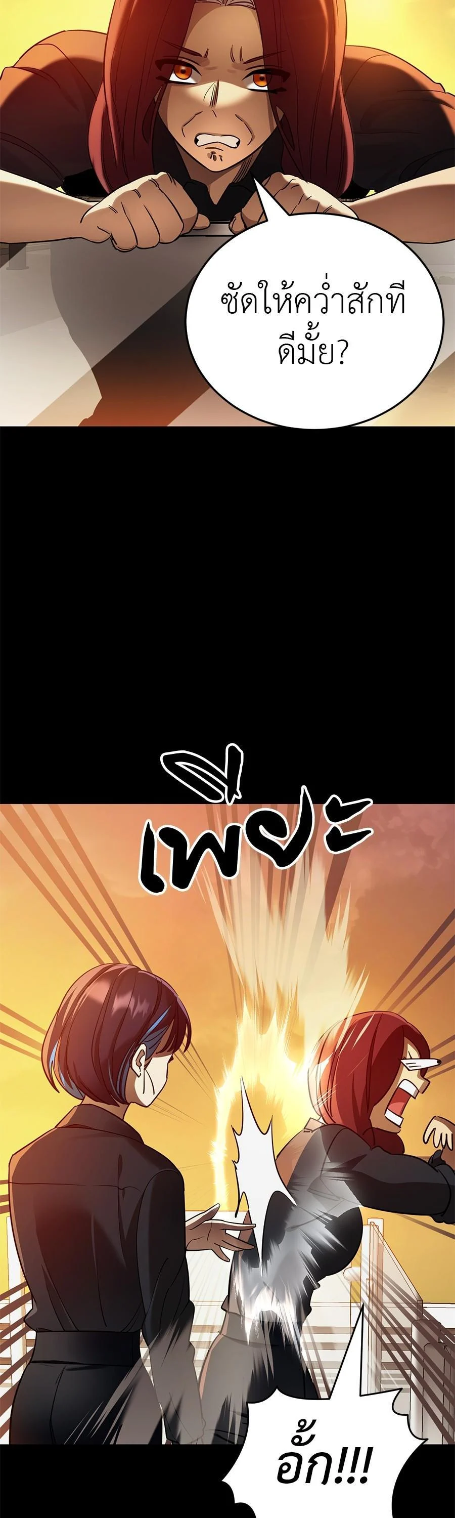 อ่านมังงะ Reincarnation Path of The Underworld King ยอมรา ผู้พิพากษาจากนรก หน้าที่ 38 แปลไทย