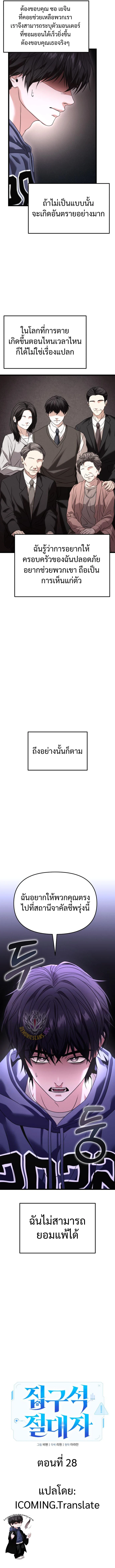 อ่านมังงะ Absolute Person in Every Corner โทษที พื้นที่นี้ห้ามออก! หน้าที่ 7 แปลไทย