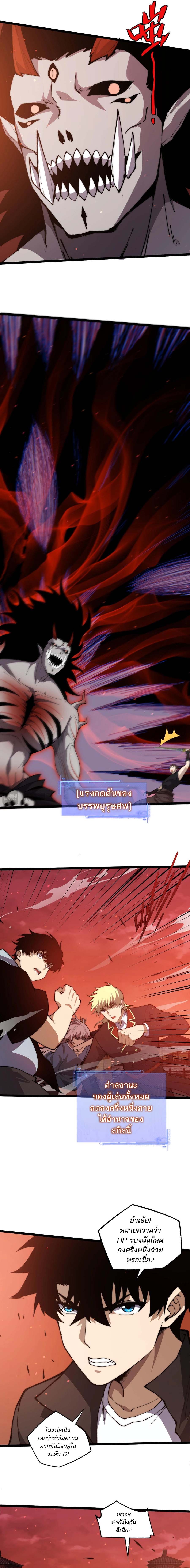 อ่านมังงะ Maxed Strength Necromancer เนโครแมนเซอร์ ผู้ไร้เทียมทาน หน้าที่ 10 แปลไทย