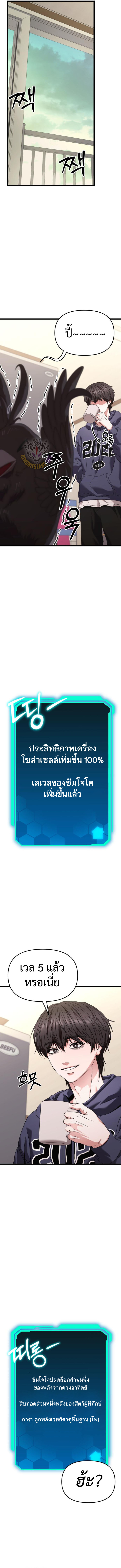 อ่านมังงะ Absolute Person in Every Corner โทษที พื้นที่นี้ห้ามออก! หน้าที่ 8 แปลไทย