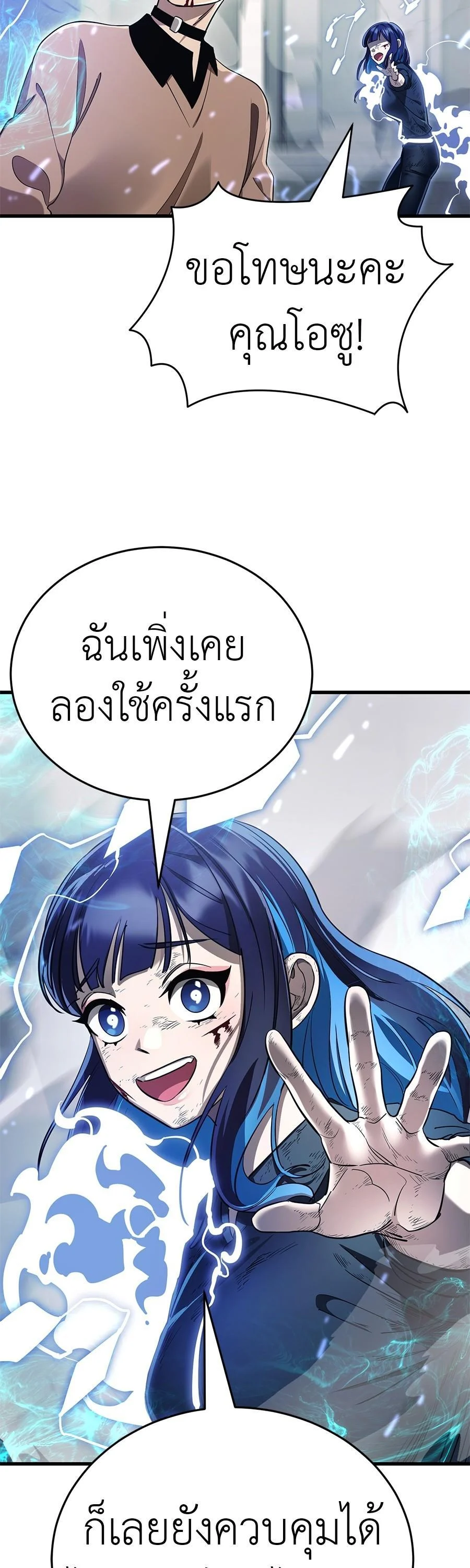 อ่านมังงะ Reincarnation Path of The Underworld King ยอมรา ผู้พิพากษาจากนรก หน้าที่ 16 แปลไทย
