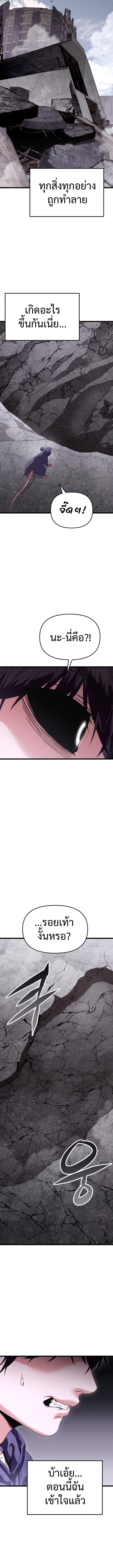อ่านมังงะ Absolute Person in Every Corner โทษที พื้นที่นี้ห้ามออก! หน้าที่ 17 แปลไทย
