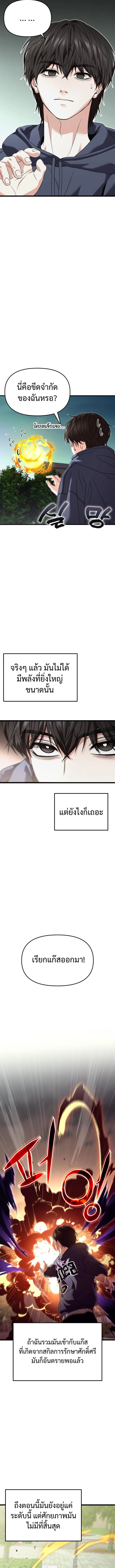 อ่านมังงะ Absolute Person in Every Corner โทษที พื้นที่นี้ห้ามออก! หน้าที่ 12 แปลไทย