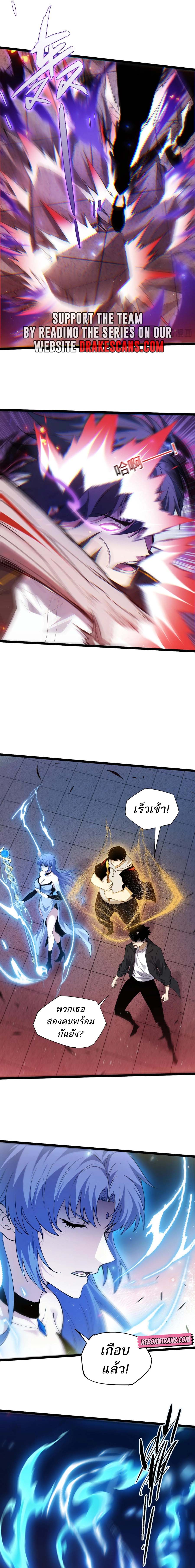 อ่านมังงะ Maxed Strength Necromancer เนโครแมนเซอร์ ผู้ไร้เทียมทาน หน้าที่ 20 แปลไทย