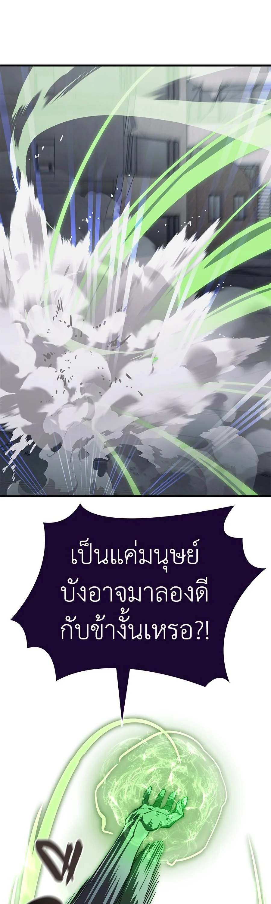 อ่านมังงะ Reincarnation Path of The Underworld King ยอมรา ผู้พิพากษาจากนรก หน้าที่ 25 แปลไทย