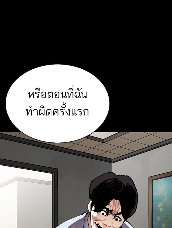 อ่านมังงะ Lookism หน้าที่ 90 แปลไทย อ่านมังงะ Lookism หน้าที่ 90 แปลไทย