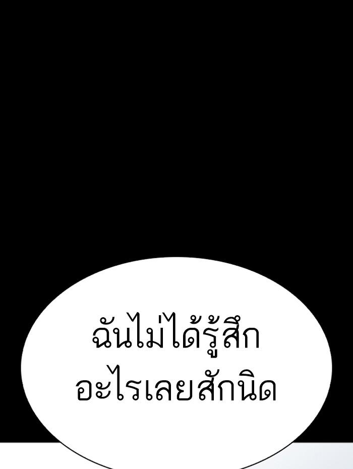 อ่านมังงะ Lookism หน้าที่ 92 แปลไทย อ่านมังงะ Lookism หน้าที่ 92 แปลไทย