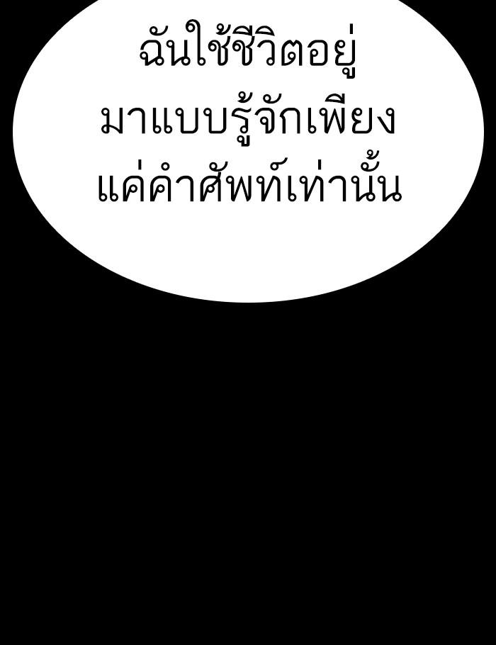 อ่านมังงะ Lookism หน้าที่ 96 แปลไทย อ่านมังงะ Lookism หน้าที่ 96 แปลไทย