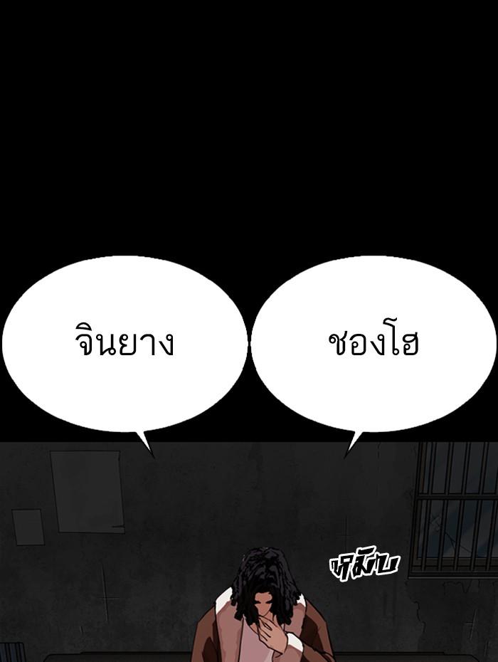 อ่านมังงะ Lookism หน้าที่ 80 แปลไทย อ่านมังงะ Lookism หน้าที่ 80 แปลไทย