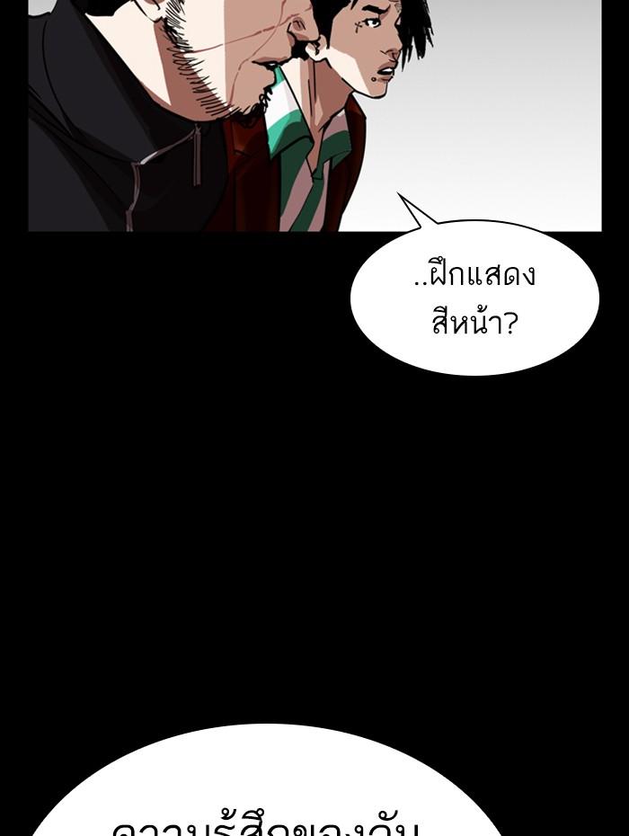 อ่านมังงะ Lookism หน้าที่ 83 แปลไทย อ่านมังงะ Lookism หน้าที่ 83 แปลไทย
