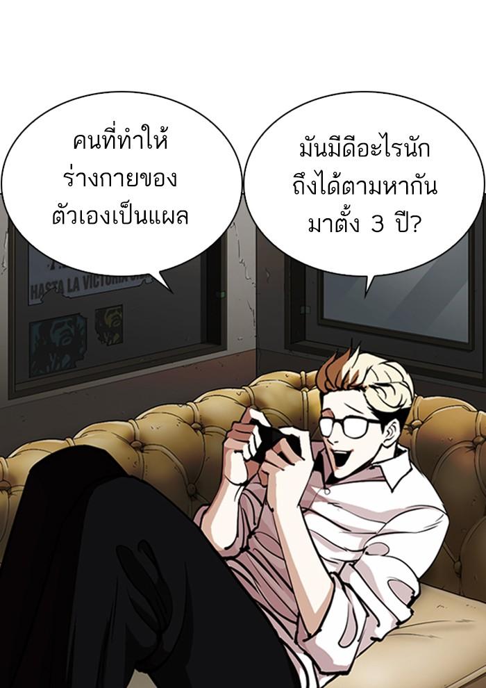 อ่านมังงะ Lookism หน้าที่ 8 แปลไทย อ่านมังงะ Lookism หน้าที่ 8 แปลไทย