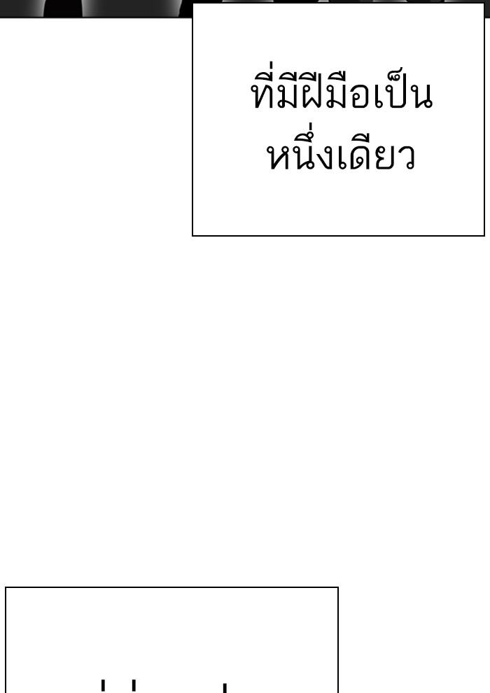 อ่านมังงะ Lookism หน้าที่ 28 แปลไทย อ่านมังงะ Lookism หน้าที่ 28 แปลไทย