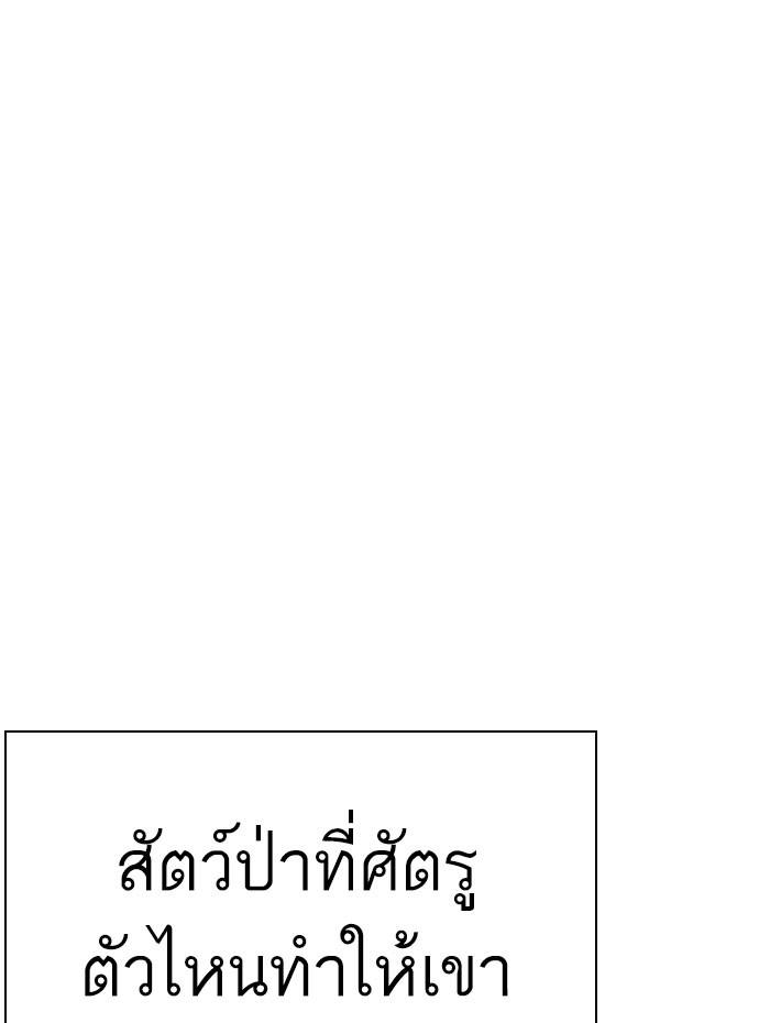 อ่านมังงะ Lookism หน้าที่ 40 แปลไทย อ่านมังงะ Lookism หน้าที่ 40 แปลไทย