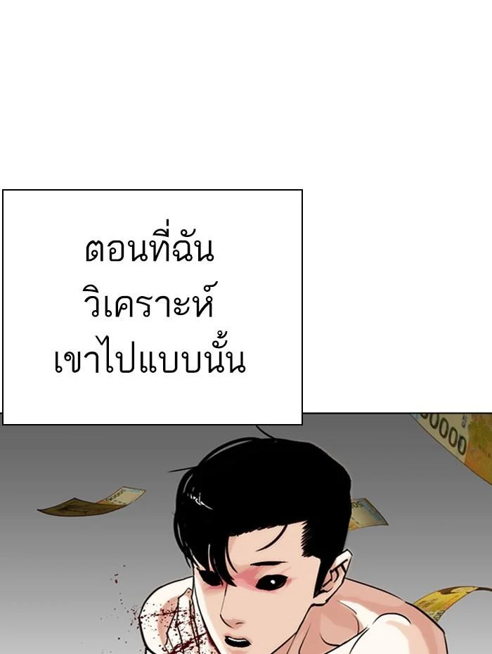 อ่านมังงะ Lookism หน้าที่ 45 แปลไทย อ่านมังงะ Lookism หน้าที่ 45 แปลไทย