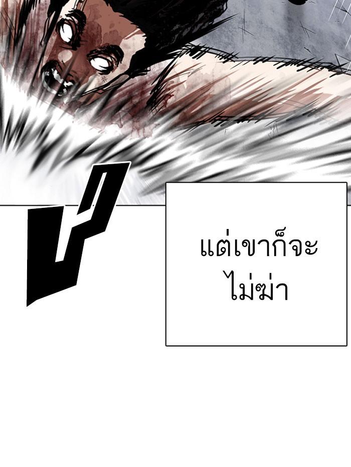 อ่านมังงะ Lookism หน้าที่ 60 แปลไทย อ่านมังงะ Lookism หน้าที่ 60 แปลไทย
