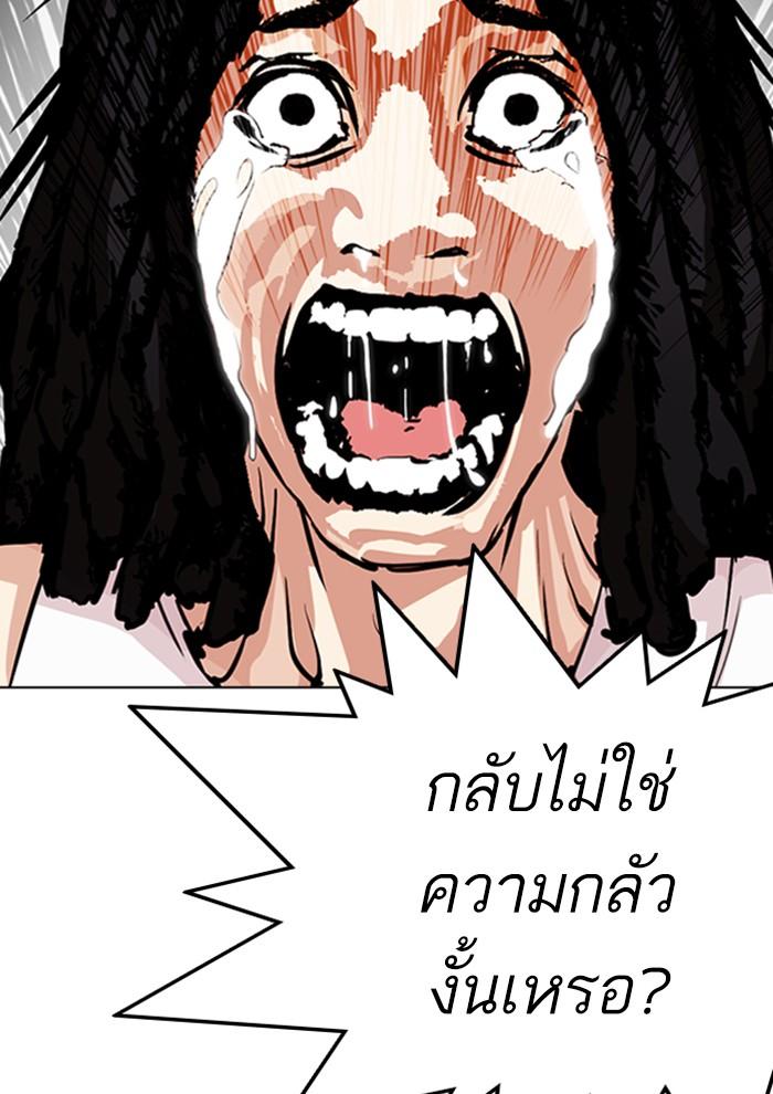 อ่านมังงะ Lookism หน้าที่ 139 แปลไทย อ่านมังงะ Lookism หน้าที่ 139 แปลไทย