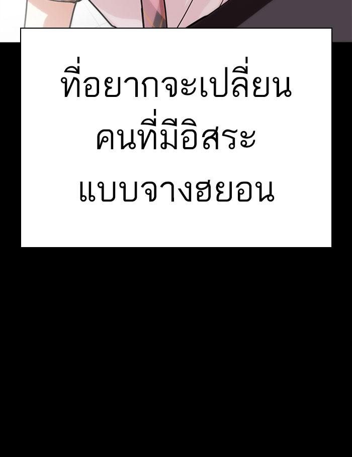 อ่านมังงะ Lookism หน้าที่ 204 แปลไทย อ่านมังงะ Lookism หน้าที่ 204 แปลไทย