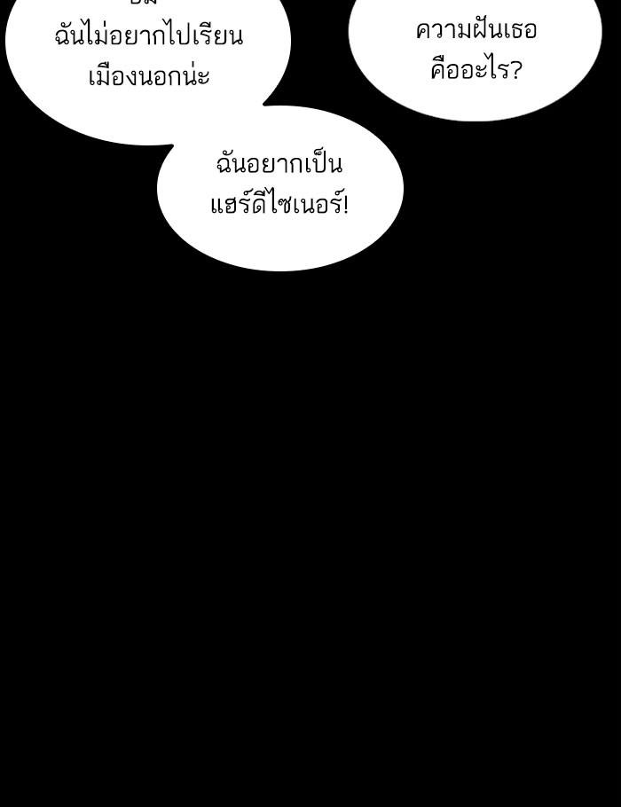 อ่านมังงะ Lookism หน้าที่ 176 แปลไทย อ่านมังงะ Lookism หน้าที่ 176 แปลไทย