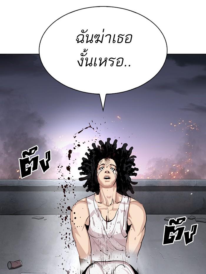 อ่านมังงะ Lookism หน้าที่ 276 แปลไทย อ่านมังงะ Lookism หน้าที่ 276 แปลไทย