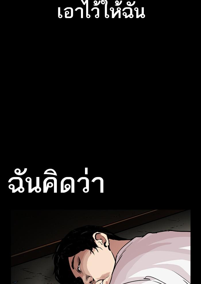อ่านมังงะ Lookism หน้าที่ 256 แปลไทย อ่านมังงะ Lookism หน้าที่ 256 แปลไทย