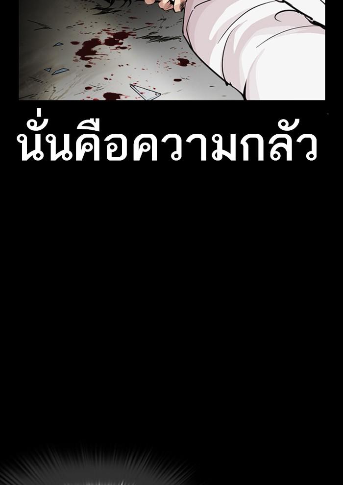 อ่านมังงะ Lookism หน้าที่ 258 แปลไทย อ่านมังงะ Lookism หน้าที่ 258 แปลไทย