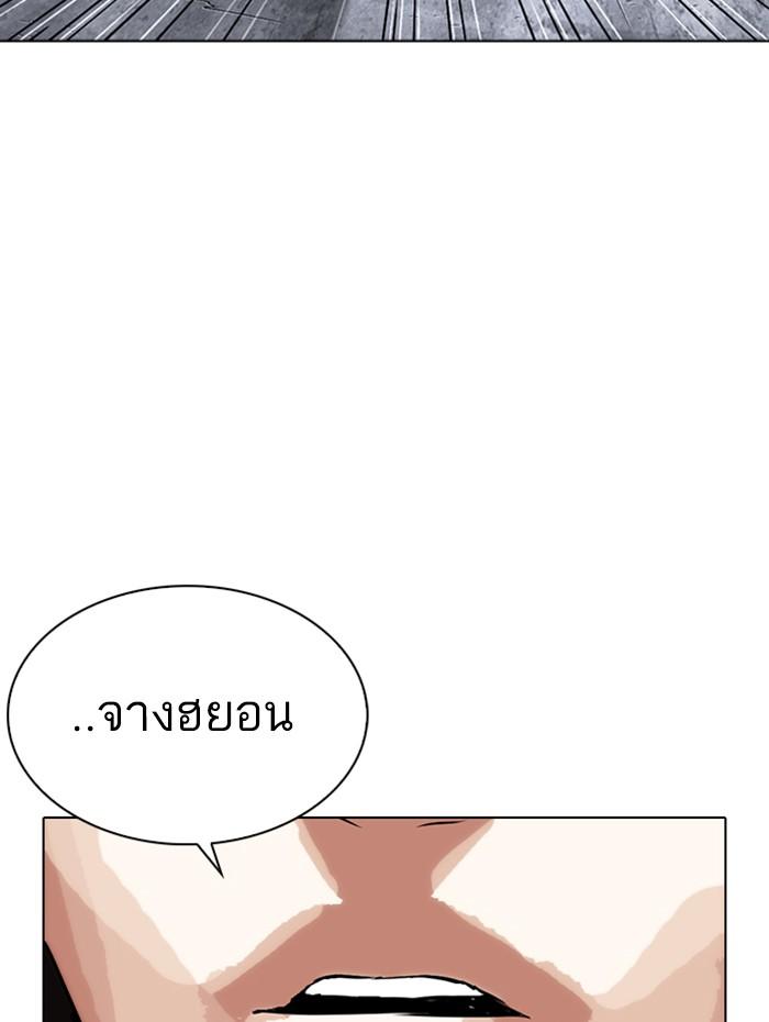 อ่านมังงะ Lookism หน้าที่ 328 แปลไทย อ่านมังงะ Lookism หน้าที่ 328 แปลไทย