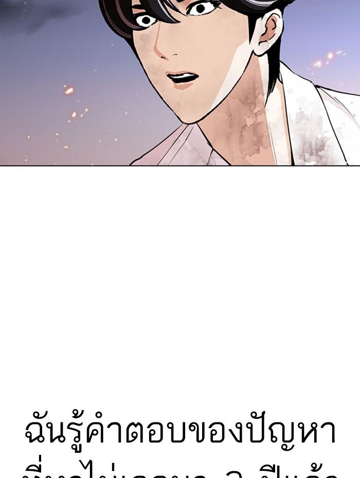 อ่านมังงะ Lookism หน้าที่ 318 แปลไทย อ่านมังงะ Lookism หน้าที่ 318 แปลไทย