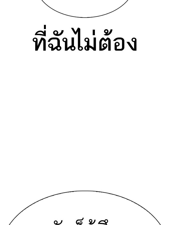 อ่านมังงะ Lookism หน้าที่ 304 แปลไทย อ่านมังงะ Lookism หน้าที่ 304 แปลไทย
