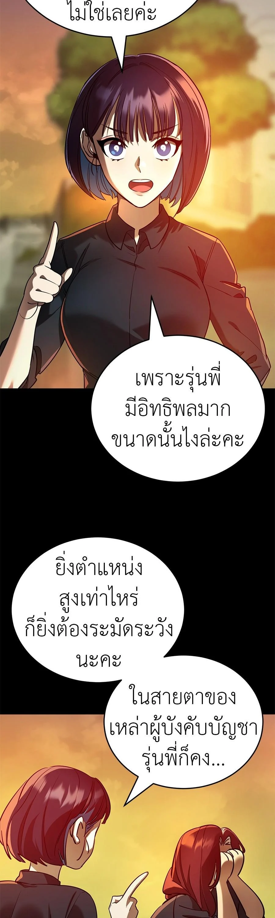 อ่านมังงะ Reincarnation Path of The Underworld King ยอมรา ผู้พิพากษาจากนรก หน้าที่ 41 แปลไทย