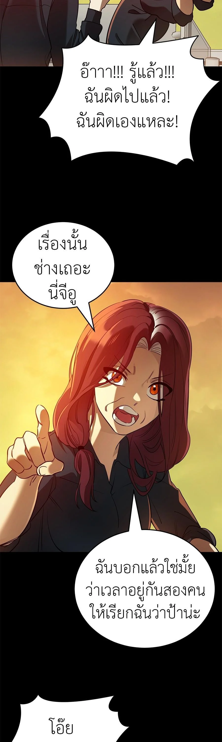 อ่านมังงะ Reincarnation Path of The Underworld King ยอมรา ผู้พิพากษาจากนรก หน้าที่ 42 แปลไทย