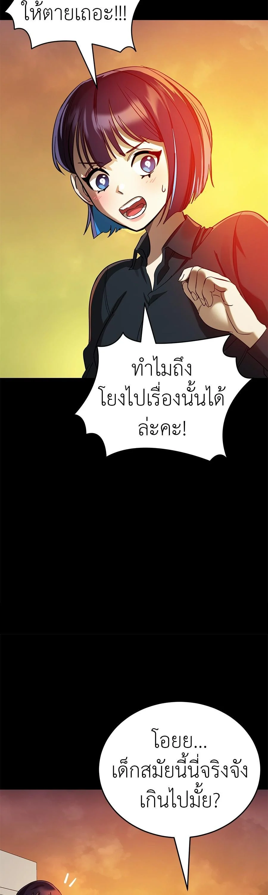 อ่านมังงะ Reincarnation Path of The Underworld King ยอมรา ผู้พิพากษาจากนรก หน้าที่ 43 แปลไทย