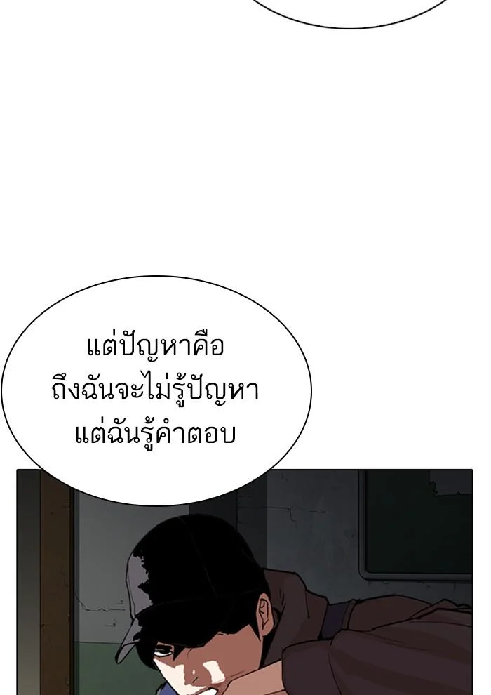 อ่านมังงะ Lookism หน้าที่ 33 แปลไทย