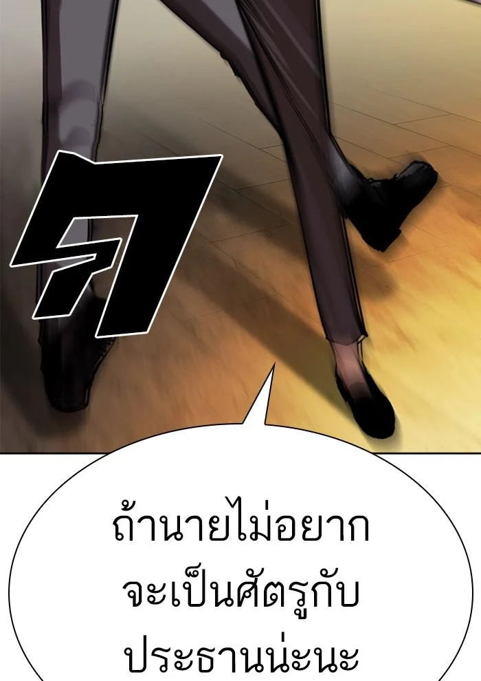 อ่านมังงะ Lookism หน้าที่ 37 แปลไทย