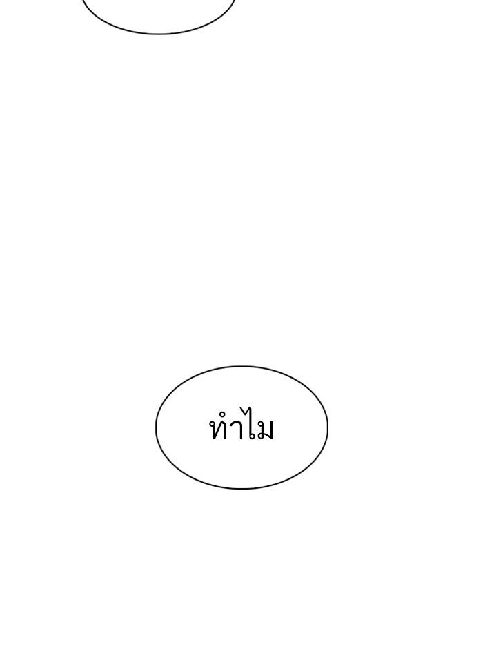 อ่านมังงะ Lookism หน้าที่ 20 แปลไทย