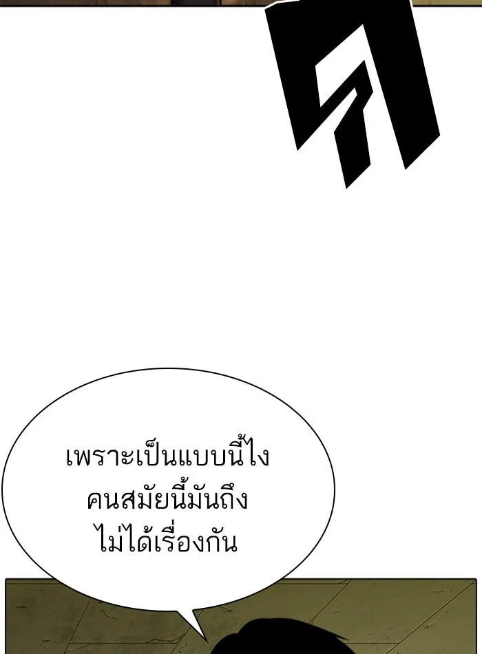 อ่านมังงะ Lookism หน้าที่ 23 แปลไทย